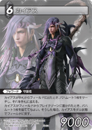 Caius [PR-034] Chapter series card.