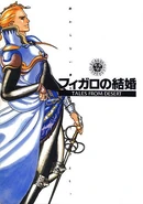 FigaronoKekkon.jpg (42 KB) FigaronoKekkon