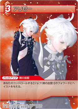 Alisaie Leveilleur Final Fantasy Wiki Fandom