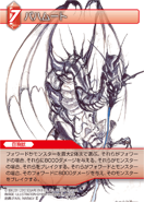 Bahamut [9-022R] Chapter series card.