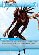 Trading card with Lich's Final Fantasy Tactics artwork.