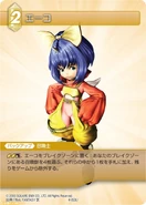 Eiko [4-053U] Chapter series card.