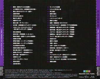 The Far Edge Of Fate Final Fantasy Xiv Original Soundtrack Wiki Final Fantasy Fandom