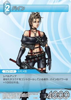 Paine, Final Fantasy Wiki