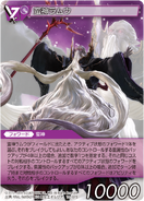 Primal Ramuh [15-107S] Chapter series card.