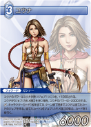 Yuna [PR-074] Chapter series card.