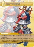 Hugh Yurg [PR-058] Chapter series card.