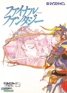 Capa de Final Fantasy japonesa da MSX; 1988.