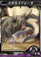 Scarmiglione's Lord of Vermilion Arena card.