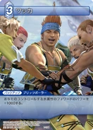 Wakka [1-149U] Chapter series card.
