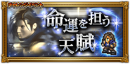 Japanese event banner for "Master of Fate".