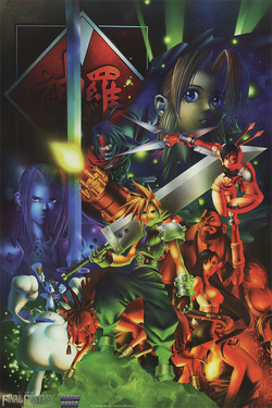 Final Fantasy VII Remake Limited Edition Fine Art Print FF7 Poster