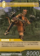 Monk2 XI TCG.png (133 KB) Trading card.