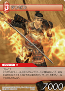 Tenzen TCG.png (119 KB) Trading card.