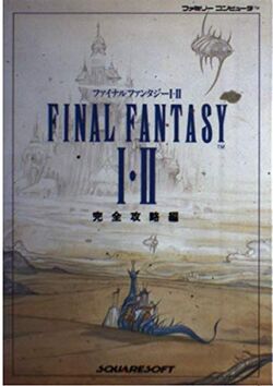 Final Fantasy Ii Merchandise Final Fantasy Wiki Fandom