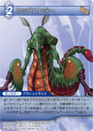 Head Hunter in Final Fantasy Trading Card Game.