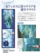 Original concept for Sephiroth's Black Materia scene from 25th Anniversary issue of Famitsu.