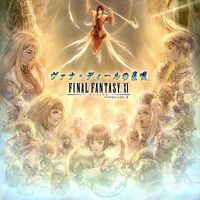 Rhapsodies Of Vana Diel Song Final Fantasy Wiki Fandom