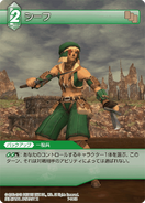 Thief XI TCG.png (103 KB) Trading card.