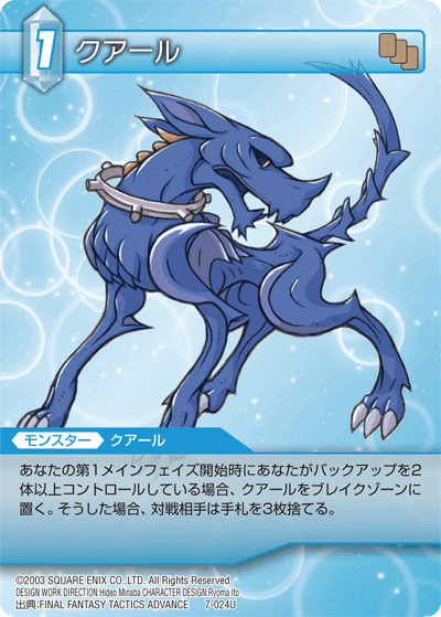 The Coeurl in Final Fantasy Tactics Advance is a powerful blue beast relate...