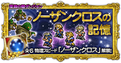 Nightmare Dungeon Final Fantasy Wiki Fandom Nightmare Dungeon Final Fantasy Wiki Fandom