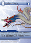 Leviathan trading card.