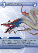 Leviathan [7-120U] Chapter series card.