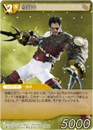 Pugilist [15-071C] Chapter series card.