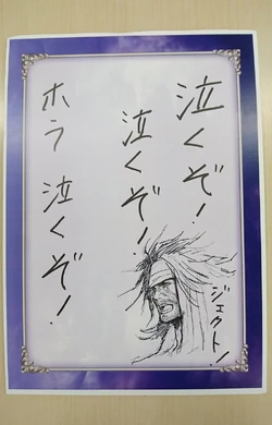 Sketch for the reveal of Jecht in Dissidia Arcade.