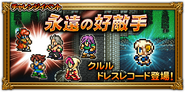 Japanese event banner for "A Worthy Foe".