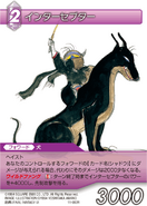 Final Fantasy Trading Card Game.