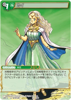 SaGa Compilation Trading Card Game card.