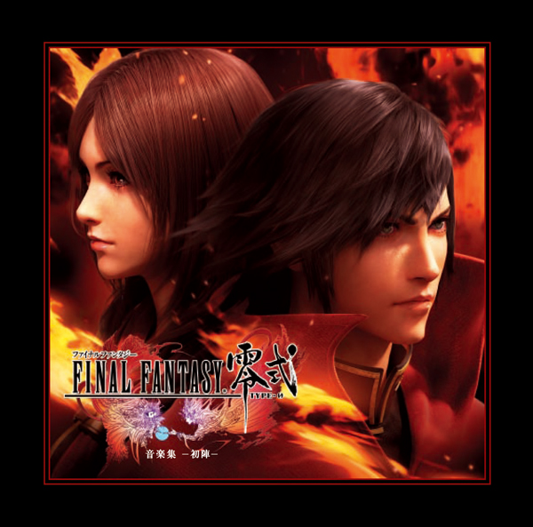 Final Fantasy Type 0 Music Collection First Campaign Final Fantasy Wiki Fandom