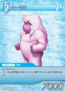 Umaro2 TCG.png (128 КБ) Обменная карта Умаро из Final Fantasy Trading Card Game.