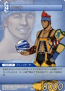 Wakka [1-150C] Chapter series card.
