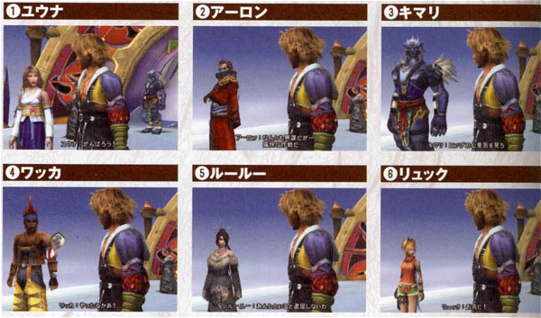 Final Fantasy 10: Every Party Member Ranked According To Design