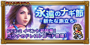 Japanese event banner for "Eternal Calm".