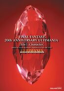 FF 20th Anniversary Ultimania - File 1