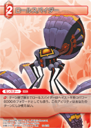 Final Fantasy Trading Card Game card.