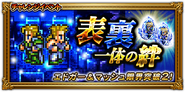 FFRK Two Sides of a Coin JP
