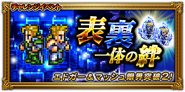 Japanese event banner for "Two Sides of a Coin".