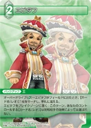 Epitav [9-057U] Chapter series card.