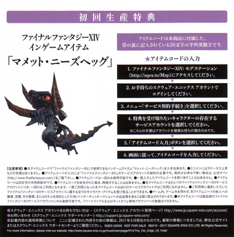 The Far Edge Of Fate Final Fantasy Xiv Original Soundtrack Wiki Final Fantasy Fandom