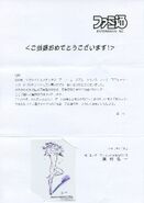 Final Fantasy Art Museum Third Edition Congratulation Letter 02