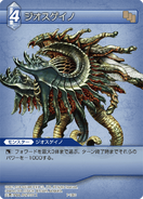 Geosgaeno TCG