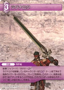 Ragnarok TCG.png (134 KB) Final Fantasy Trading Card Game.