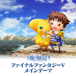 "Main Theme" from Final Fantasy V (JP)