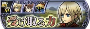 Japan Lost Chapter banner.