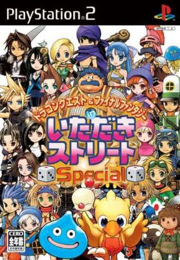 Dragon Quest Final Fantasy In Itadaki Street Special Final Fantasy Wiki Fandom