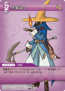 Black Mage [7-090C] Chapter series card.